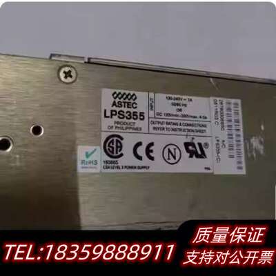 LPS355-(C) ASTEC 开关电源询价