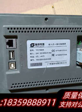 7寸带网口触摸屏，昆仑通态主板PCB-A623-27.92询价