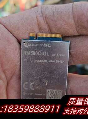移远RM500Q-GL 5G模块 x55方案  支持全球频段询价
