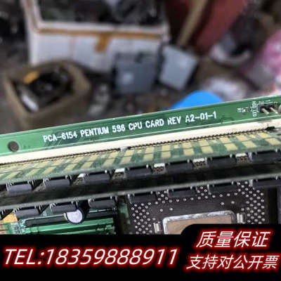 工控机主板 半长586CPU卡PCA-6154 REV.询价
