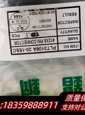 台湾PLT连接器，，型号PLT3106A 20-15询价