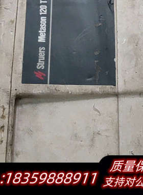 struers  Metason120T超声波清洗器 如.询价