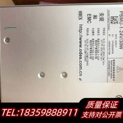 ODES澳德思协澳PSMU电源模块30w  24V询价