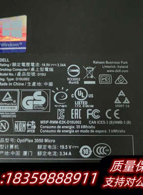 戴尔OptiPlex 3050mff Micro准系统询价
