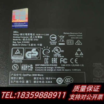 戴尔OptiPlex 3050mff Micro准系统询价