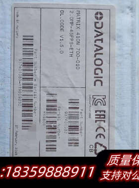得利捷MATRIX410N 700-010 固定式二维读.询价