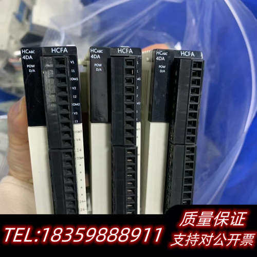 禾川模拟量模块HCA8C-4DA，25台，.询价