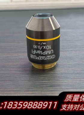 OLYMPUS奥林巴斯UMPlanFl 10x/0.30金相.询价