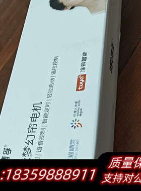 智能窗帘电机 博孚智能梦幻帘电机，型号BFMH-YDTMMJ询价