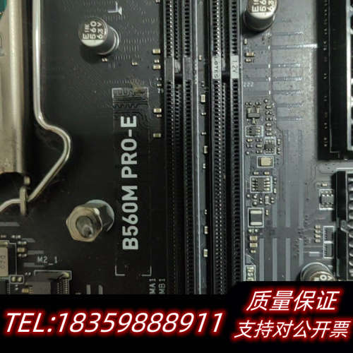 微星B560M PRO-E主板，支持10-11代CP询价
