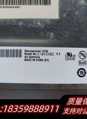 AU Optronics G104SN02 V.2 工控液晶询价