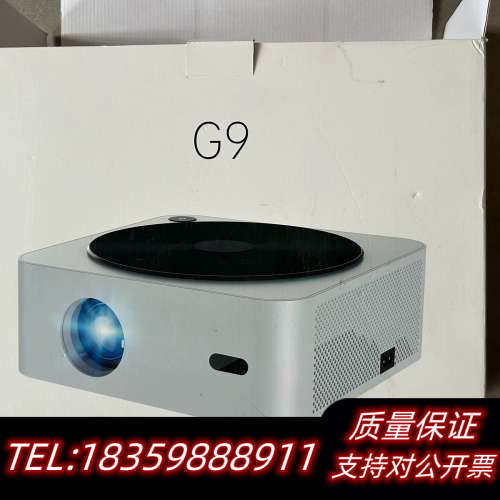 极米坚果G9智能投影仪，品牌是JMJG，型号G9，内置音响，.询价