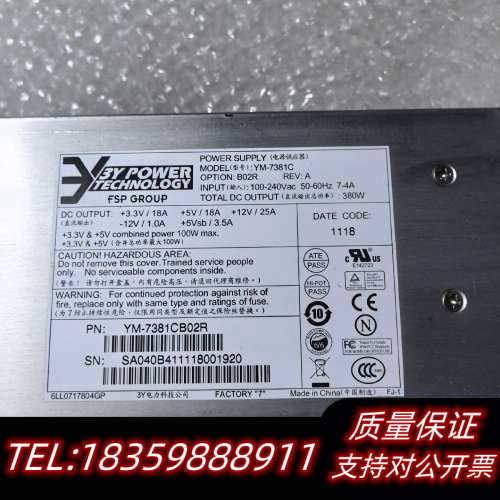 3Y YM-7381C 热插拔服务器电源 380W 冗.询价