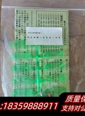 yokowo  FPC夹CCNM－050－26,.询价