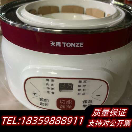 天际微电脑隔水电炖锅DGD18-18CG   点旧〈清.询价