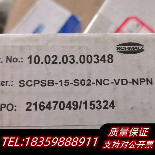 施迈茨真空发生器！SCPSB  15  S02 NC.询价