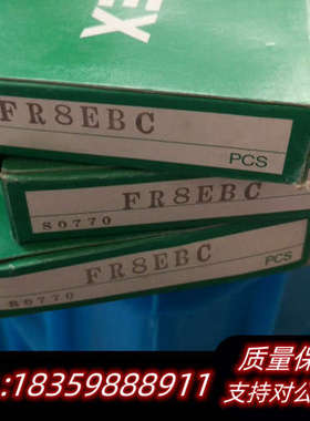 光纤线FR8EBC.询价