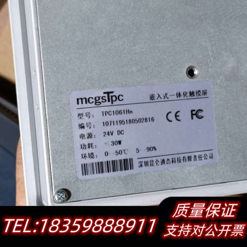 昆仑通态触摸屏TPC1061Hn 10寸触摸屏询价