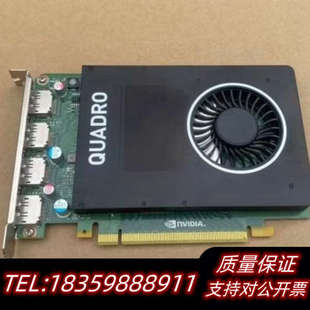 丽台Quadro M2000 4G专业图形显卡  4GB.询价
