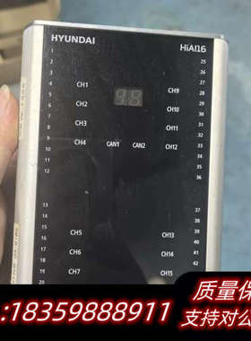 现代HYUNDAI HiAI16模块，16通道CAN总线接口.询价