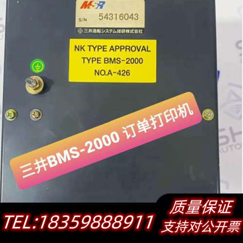 MSR BMS-2000 Telegraph Logger.询价