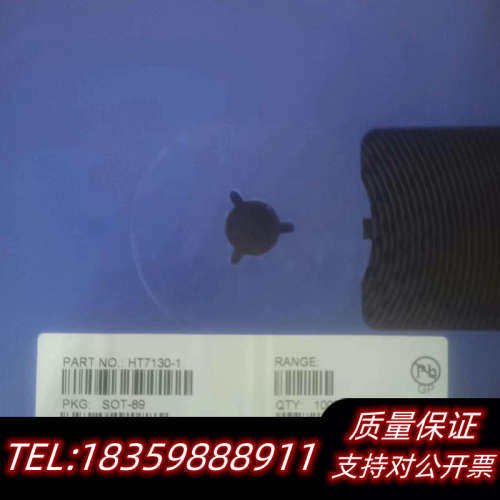 HT7130询价