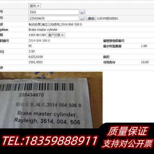 瑞立刹车总泵三档信号金龙客车刹车总泵，图号：23543467询价