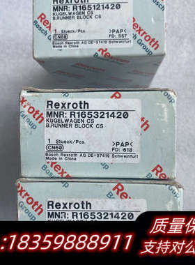 REXROTH力士乐滑块 R165121420 R16532.询价