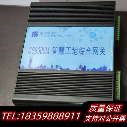 CS6000M智慧工地综合网关，铝合金材质，内置2TB硬询价