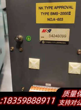 MSR BMS-2000II Telegraph Logge.询价