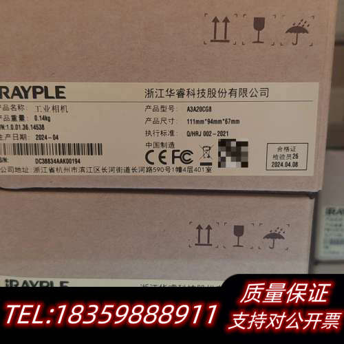 A3A20MG8，A3A20CG8华睿工业相机，需.询价