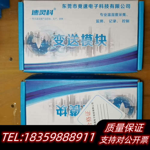 8路K热电偶温度变送器，速灵科，热电偶传感器转RS20N五个询价