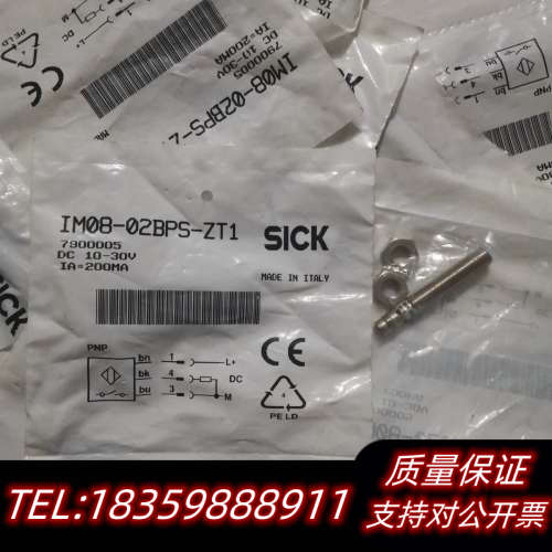 IM08-02PBS-ZT1 7900005 SIC询价
