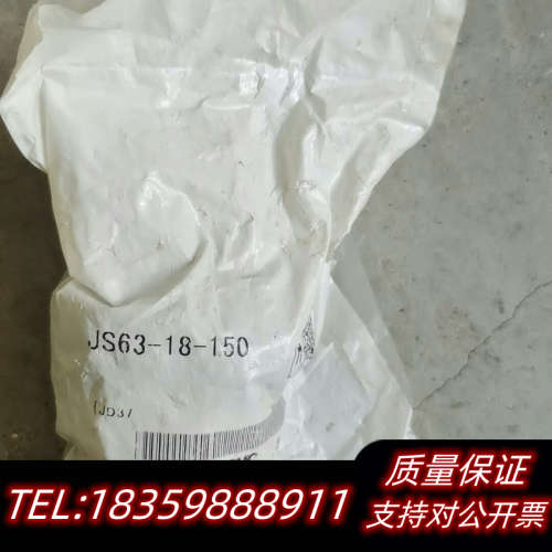 smc浮动接头smc浮动接头，型号JS63-18-150.询价