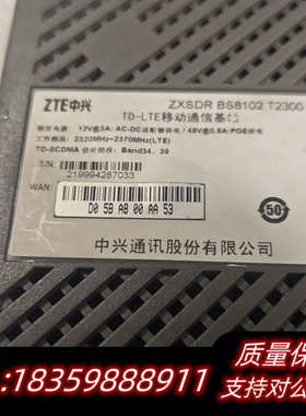 ZXSDR BS8102 T2300移动通信基站，成.询价