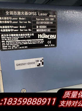 华日全固态激光器 DPSS Laser 型号Cypress-.询价
