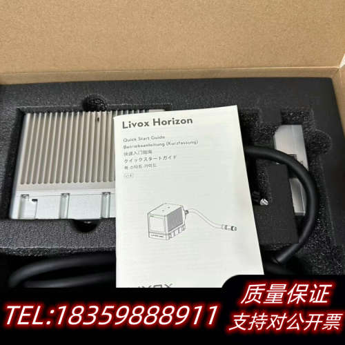 大疆livox horizon览沃浩界激光雷达，未盒装，询价