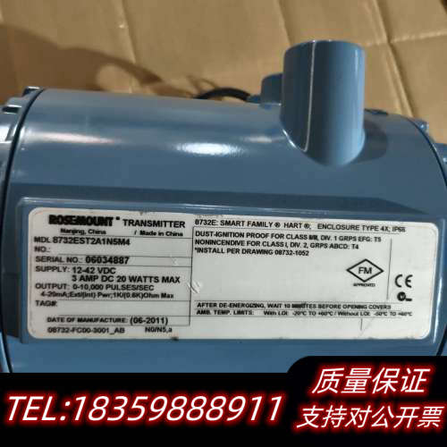 罗斯蒙特8732E智能变送器,型号8732EST2A1N5M.询价