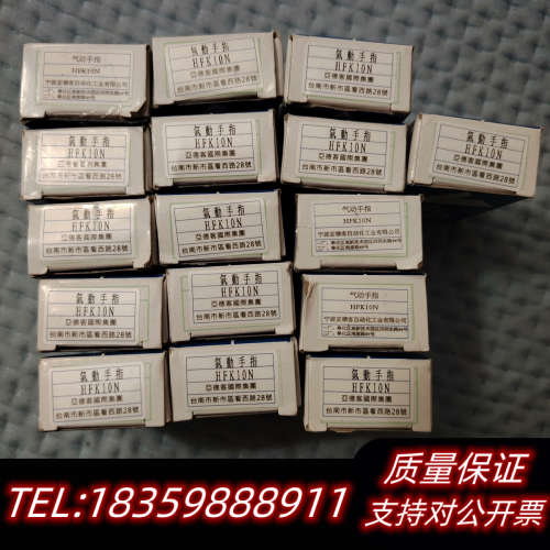 手指气缸，HFK10N，，，项.询价