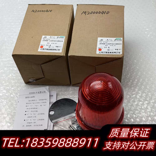TAYEE天逸警示灯JD90B-L02F0210R024 9询价