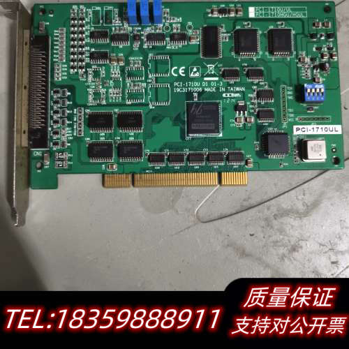 PCI 1710UL 数据采集卡，，金.询价