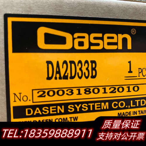 Oasen DA2D33B，8个，其中3个没询价