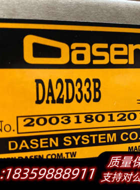 Oasen DA2D33B，8个，其中3个没询价