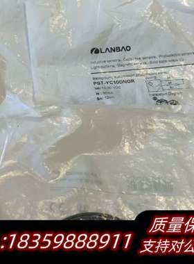 兰宝PST-YC10DNOR漫反射光电开关，询价