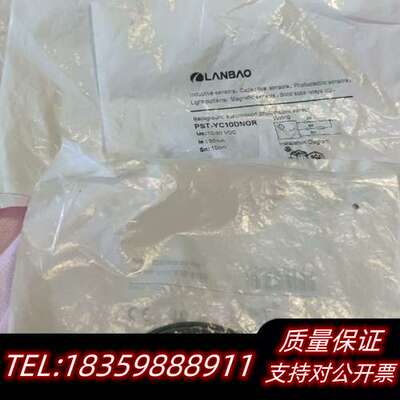 兰宝PST-YC10DNOR漫反射光电开关，询价