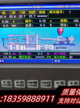 宝捷信PS660AM注塑机电脑，配套MK310控制面板，带电询价