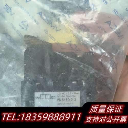 VMS18D-3-3真空发生器询价