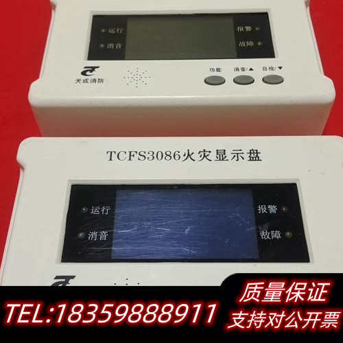营口天成层显TCFS3086楼层显示盘适用于TC3000系列.询价