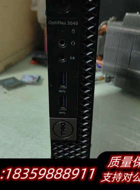 戴尔OptiPlex 3040mff Micro准系统询价