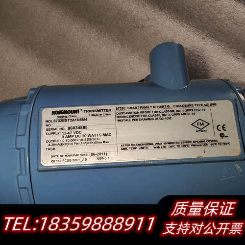 罗斯蒙特8732EST2A1N5M4电磁流量计变送器，2.询价